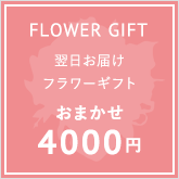 4000円