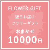 10000円